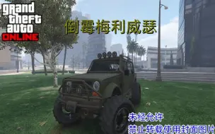 Download Video: 【GTA OL】 盘点历年来GTA OL更新车辆2015年3月10日 更新车 炎魔