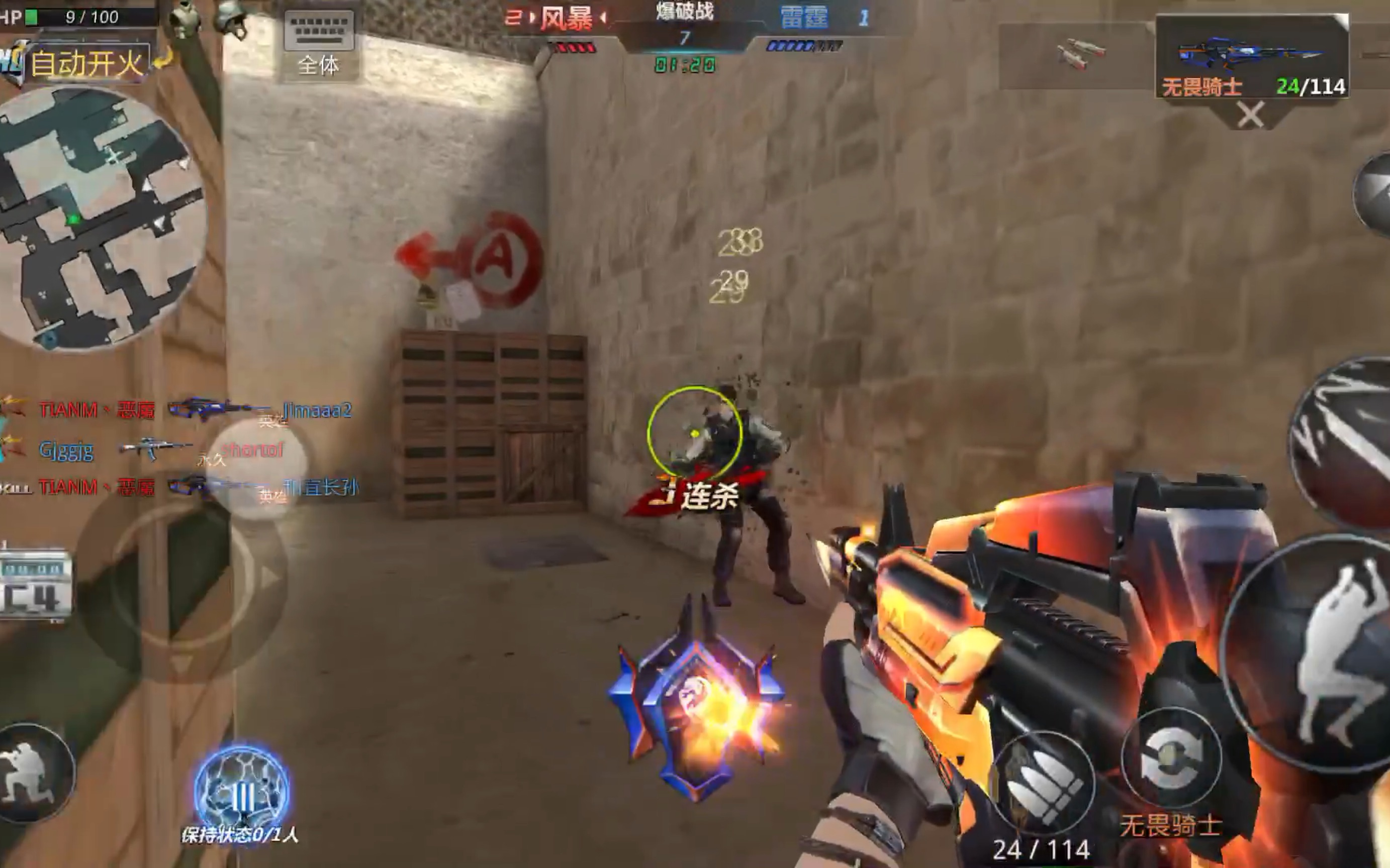 生死狙击手游「爆破战」实录