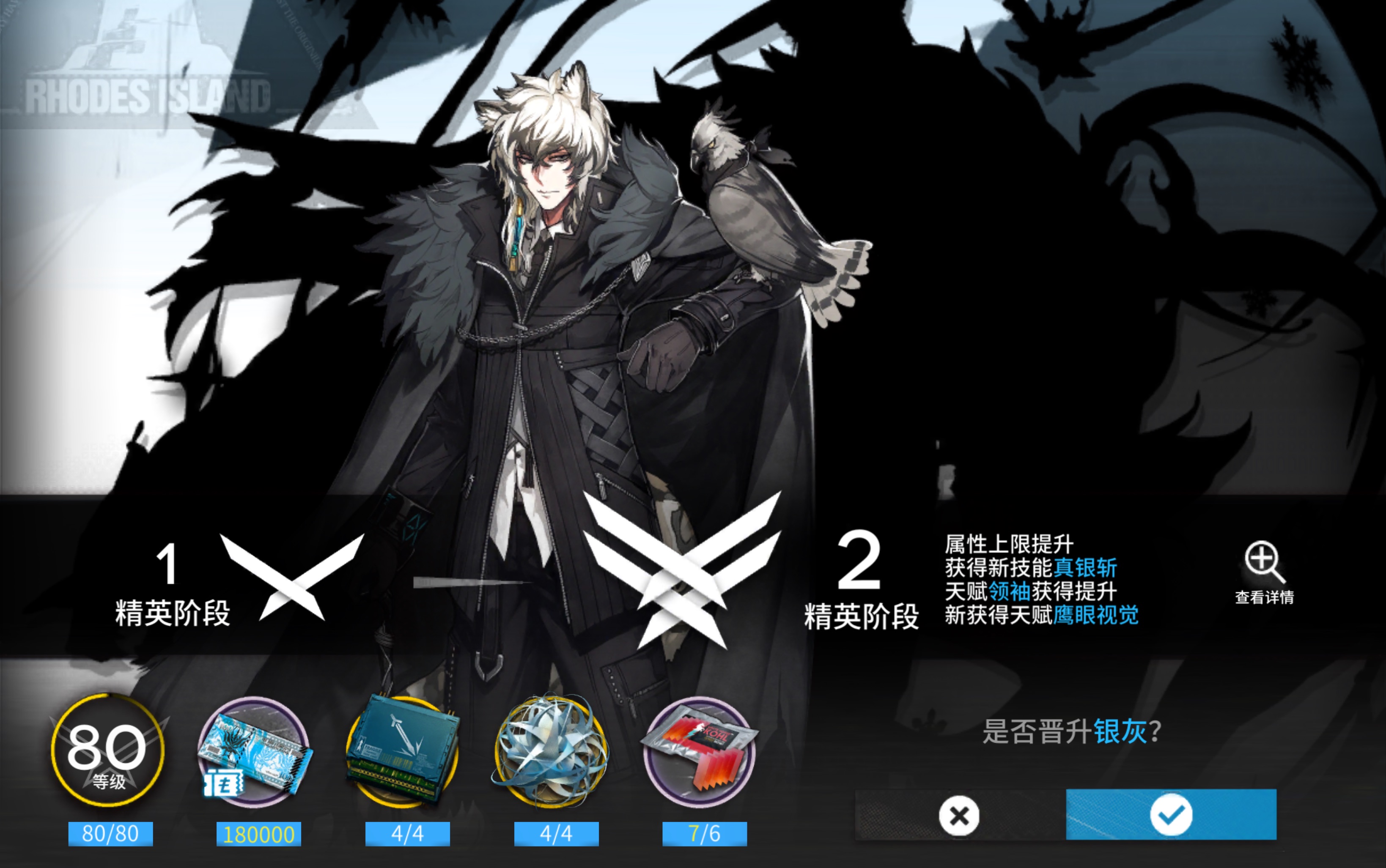 【明日方舟】硬核科普——博士失忆的原因到底是什么?