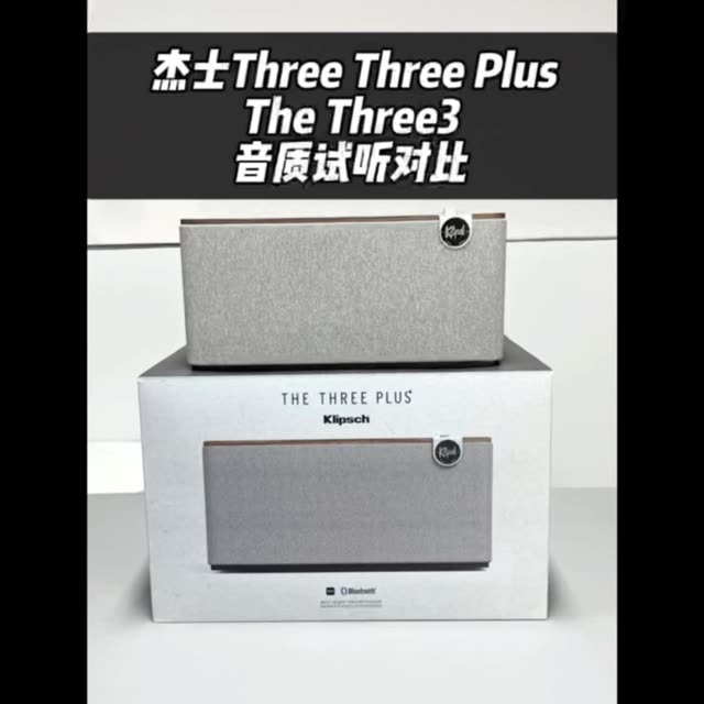 Klipsch杰士新品The three plus和three3音质对比试听哔哩哔哩bilibili