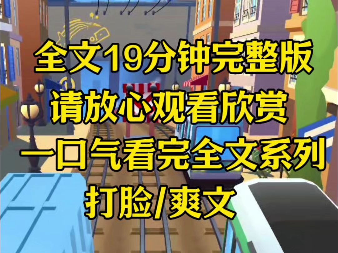 【完结篇】男友和小青梅在海边过生日,小青梅到海里游泳,前世我极力劝说男友,后来大浪卷来,小青梅遇难,他却恨我把我害死,充实能耗你们锁死哔...