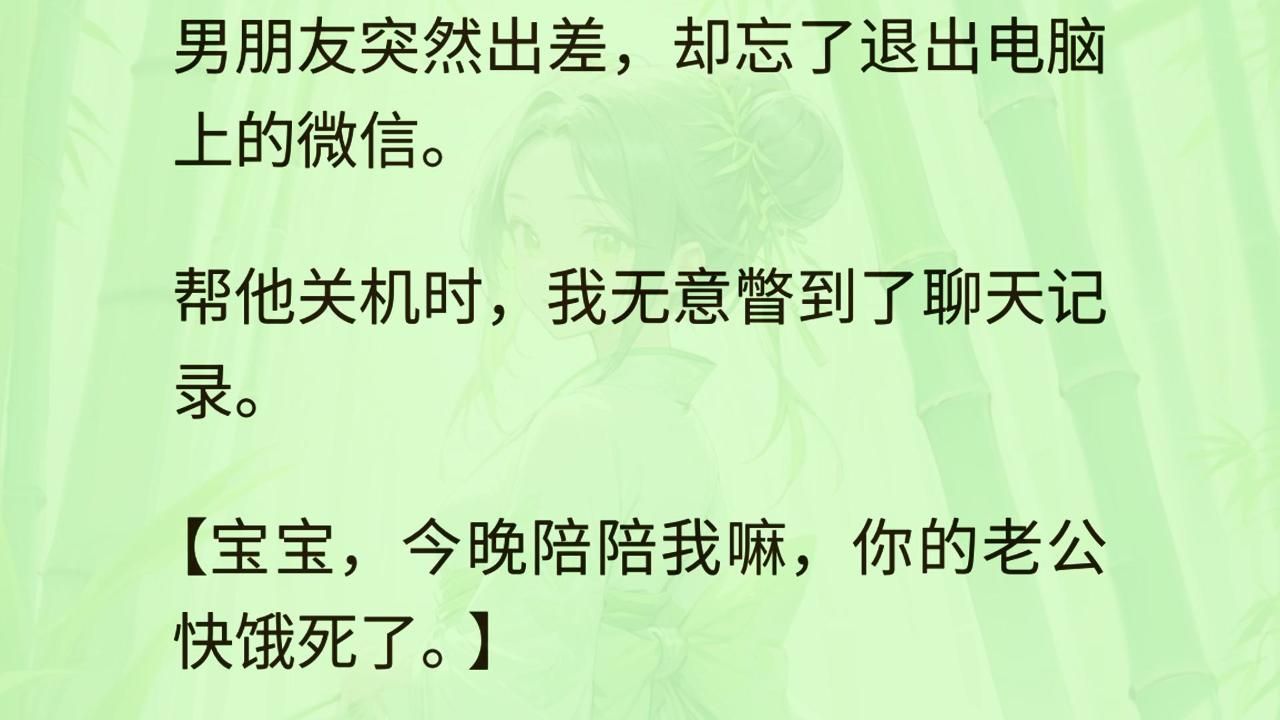 【全文】我按捺住内心的翻涌,点开微信里那个跟我一模一样的头像. 她的朋友圈晒着婚纱照,角落的男人模样出挑. 所以……我才是三?哔哩哔哩bilibili