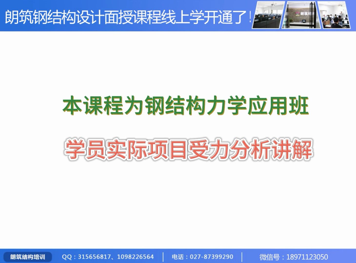 钢结构新增设备后受力分析/钢梁新增设备后受力分析/夹层钢梁新增荷载受力分析/简支梁新增吊挂荷载力学分析哔哩哔哩bilibili