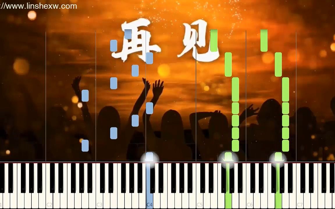 张震岳《再见》钢琴独奏曲(简谱)+瀑布流(简介附谱)哔哩哔哩bilibili