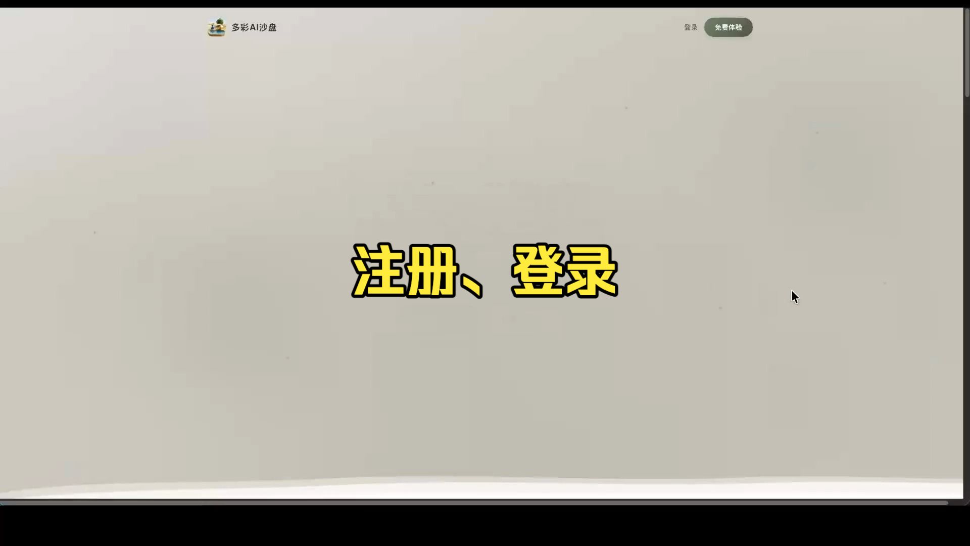 5分钟搞定注册登录，新手必看
