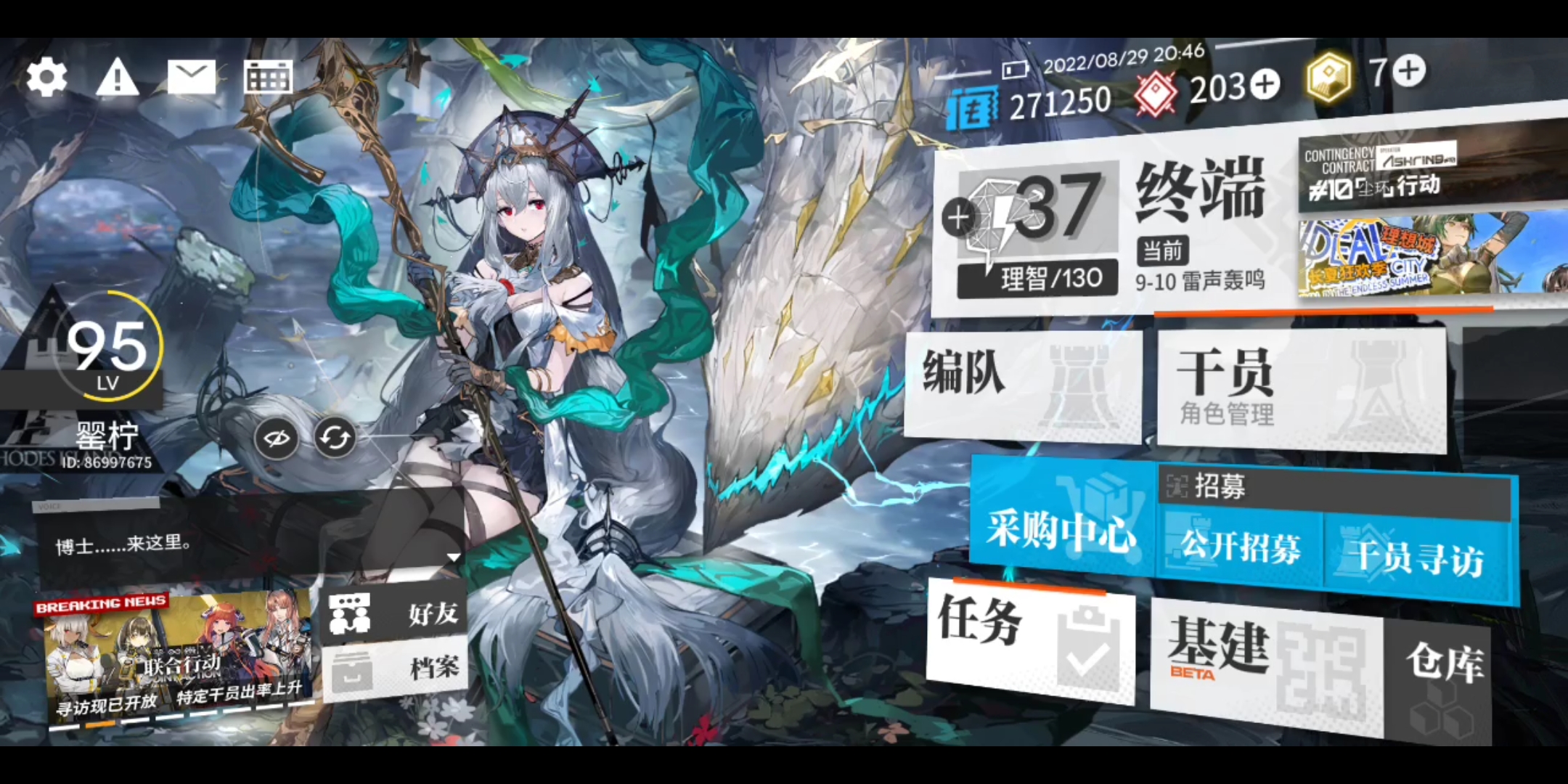 明日方舟精二:爱丽丝_哔哩哔哩_bilibili