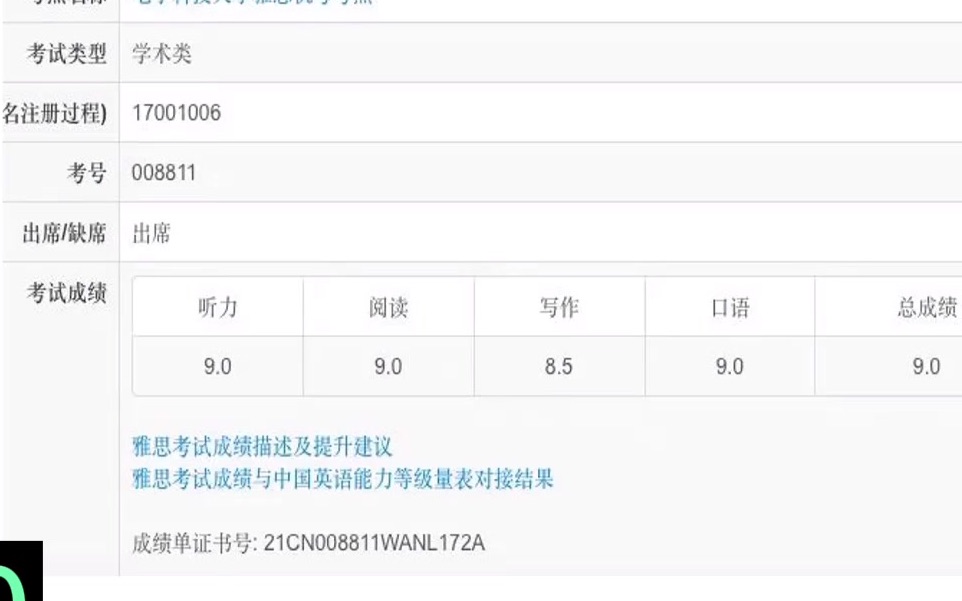 雅思满分9分哔哩哔哩bilibili