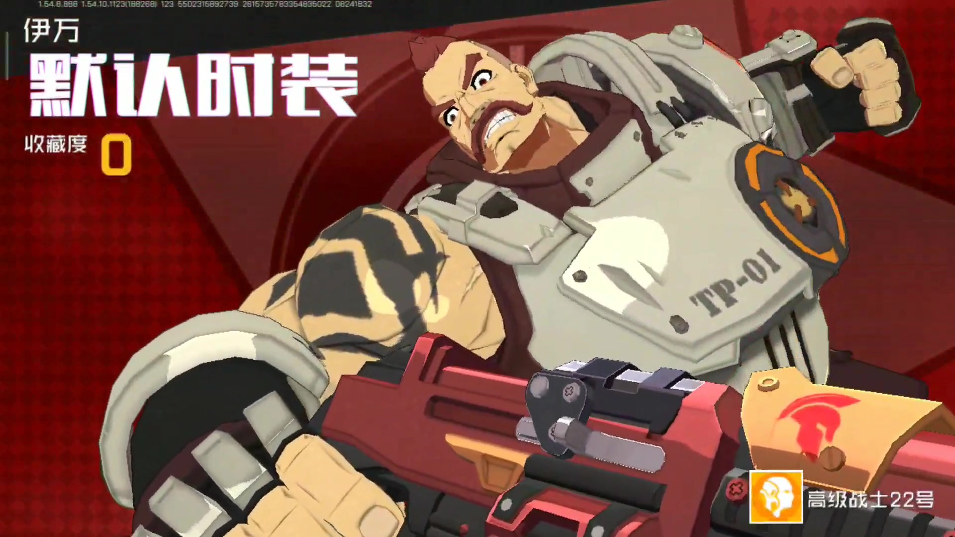 王牌战士指挥官新秀