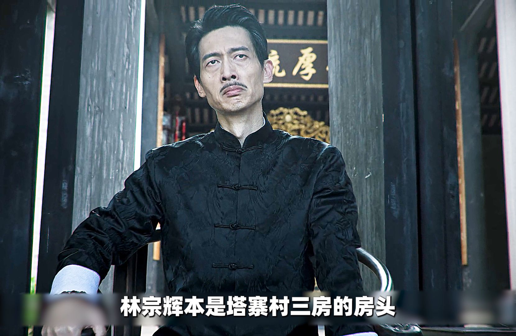 林宗辉是破冰行动中最让人心疼的反派