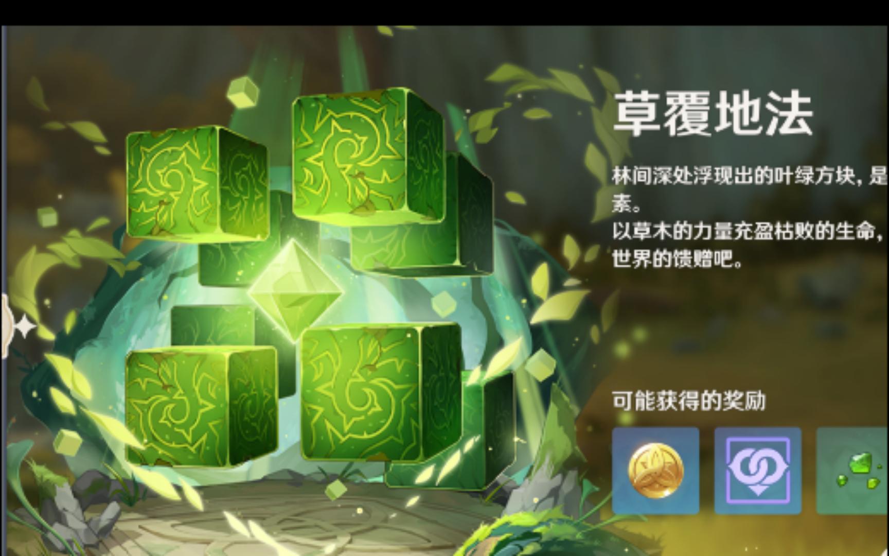 【原神】不会真有笨比找不到无相之草在哪吧(doge)记得带雷和草系/无