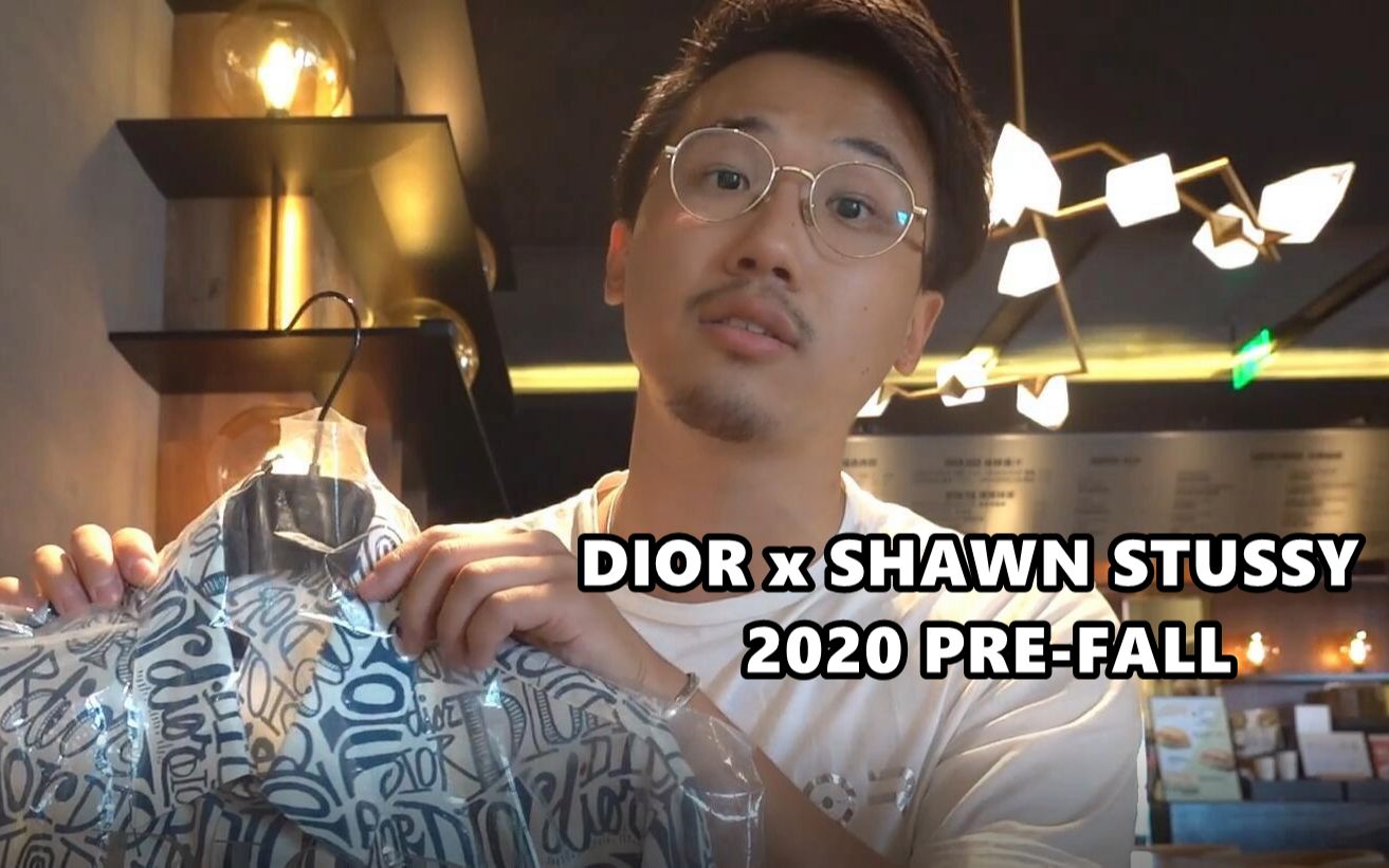 DIOR x SHAWN STUSSY联名+蒙田包开箱哔哩哔哩bilibili