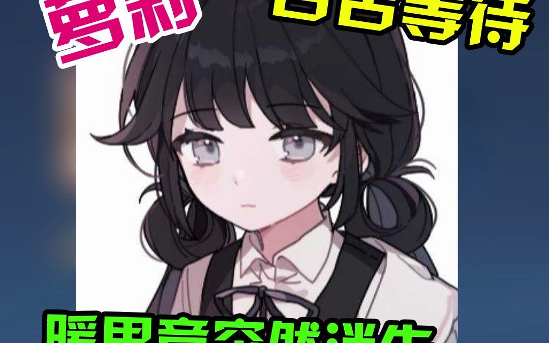 杏仁儿:过度的热情就像热水养花_王者荣耀