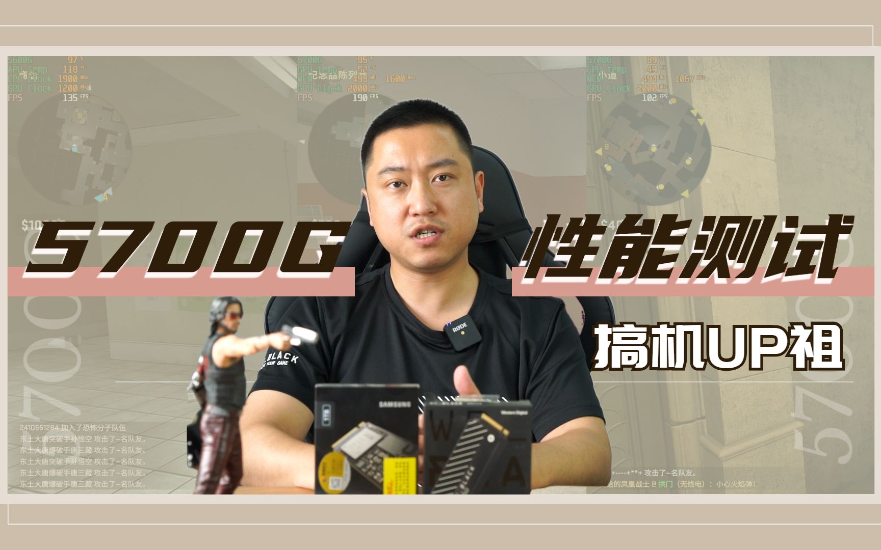 集成显卡相当于1050?5700G超详细游戏性能测试