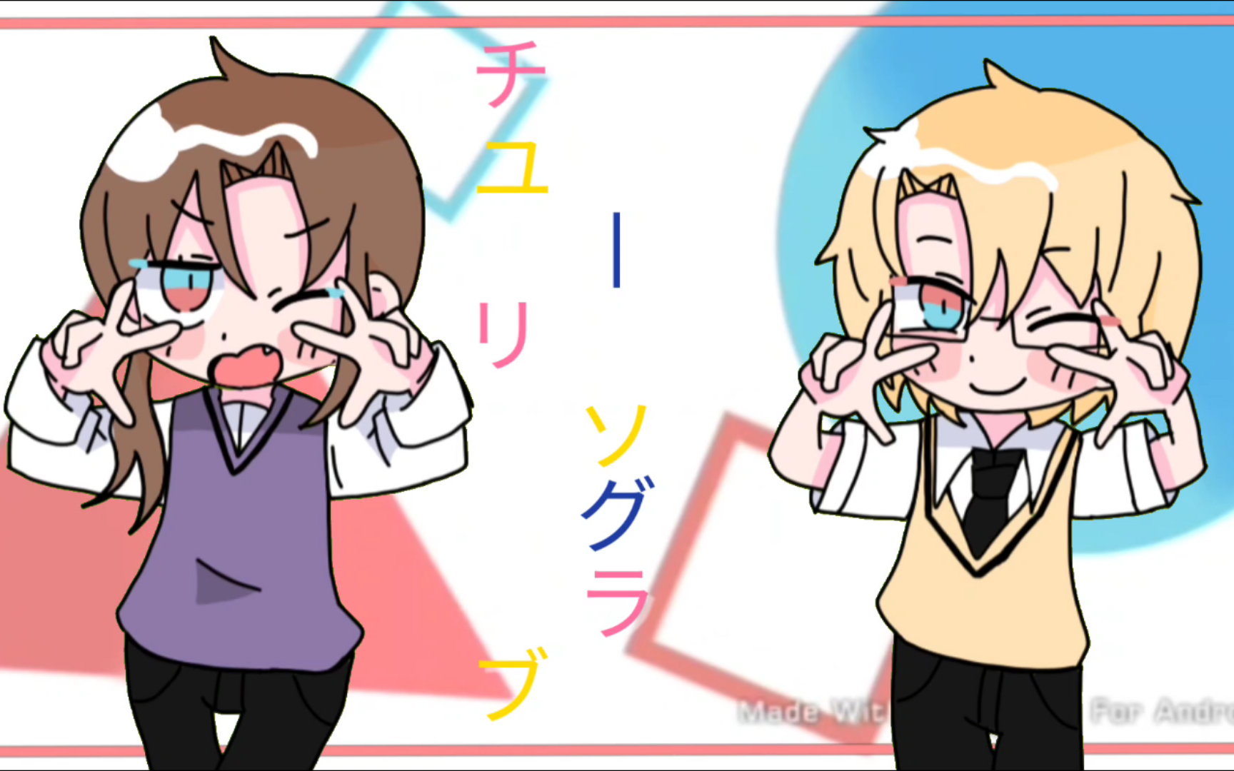 [aph/金钱组]チユーリソグラブ(七夕快乐)