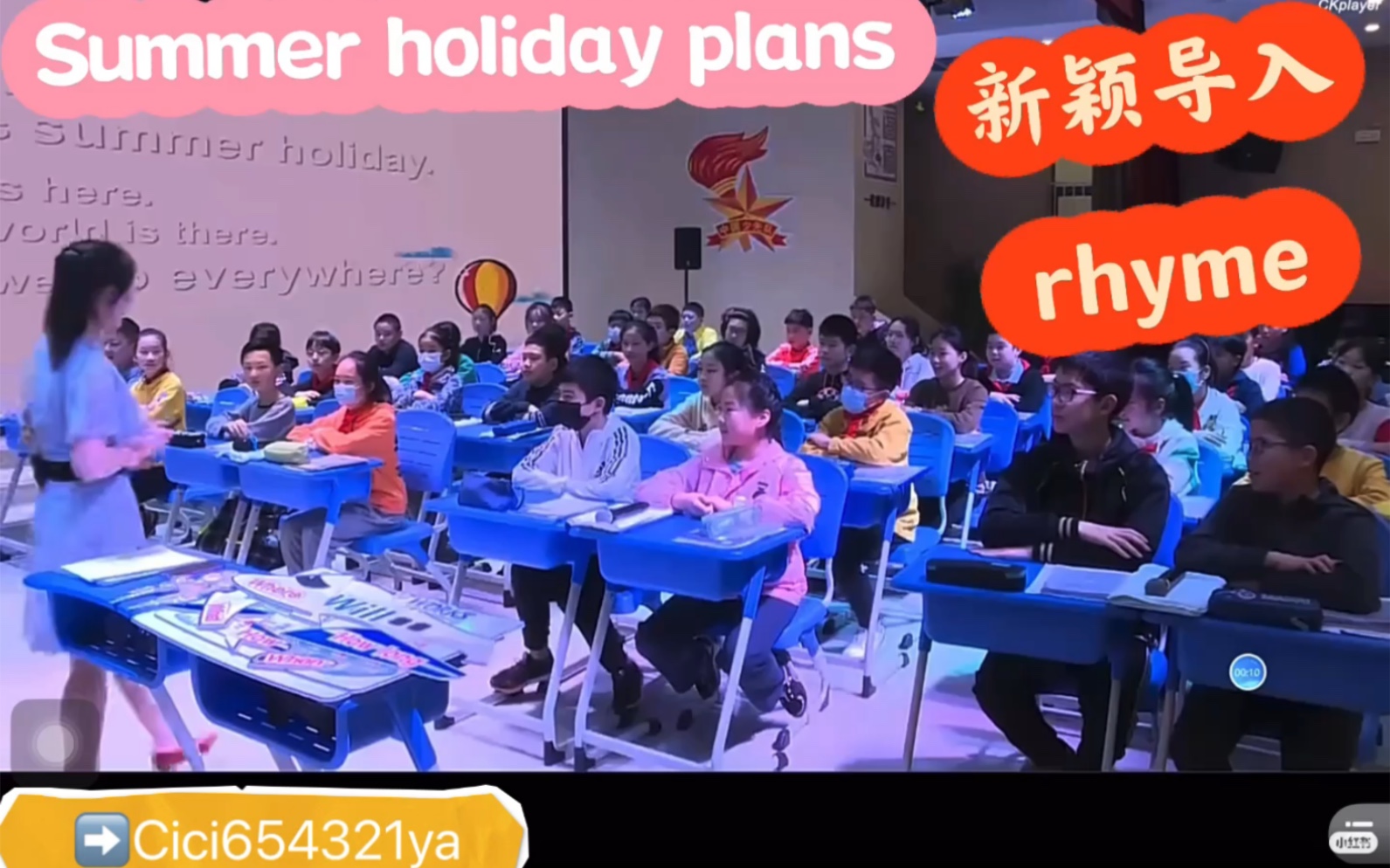 [图]Summer holiday plans 英语优质公开课导入 rhyme