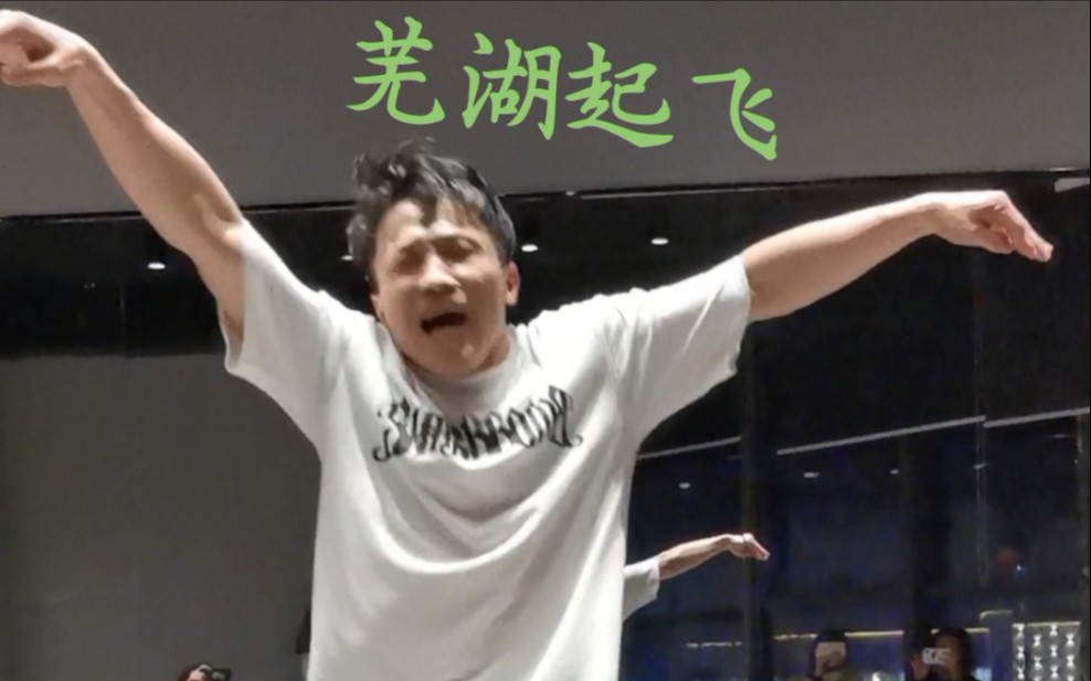 popping腾仔大师课solo芜湖起飞