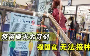 Video herunterladen: 欧洲开始接种疫苗，与变异病毒展开“生死时速”，德国却遇到难题