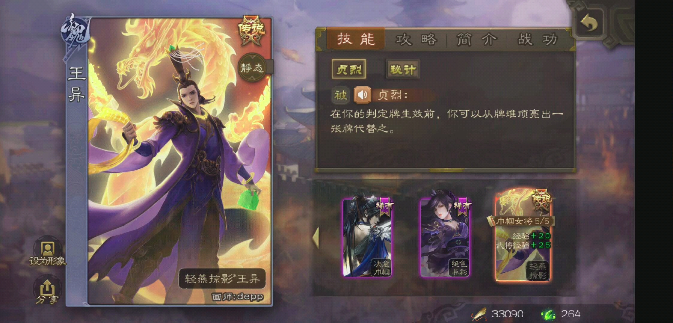 三国杀移动版刘协动皮语音提前分享,不要再问我名字为什么是王姨了