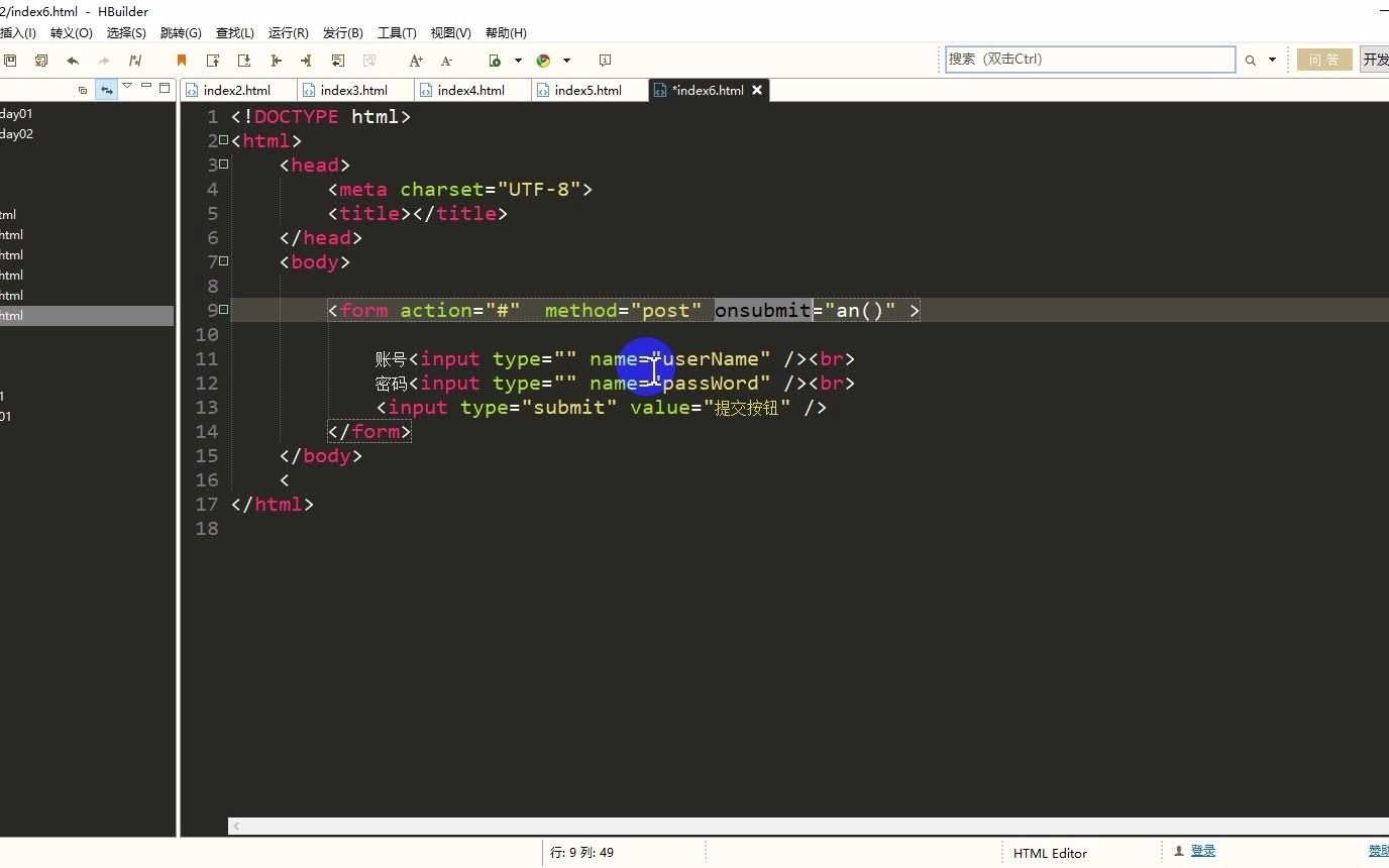 活动作品8onsubmit事件使用方式