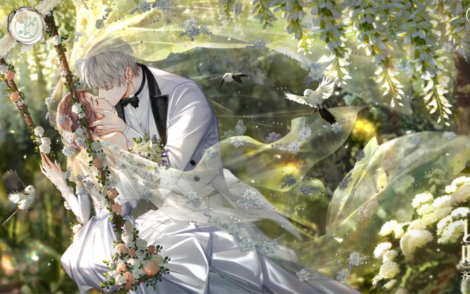 【光与夜之恋】齐司礼婚卡-以吻封缄