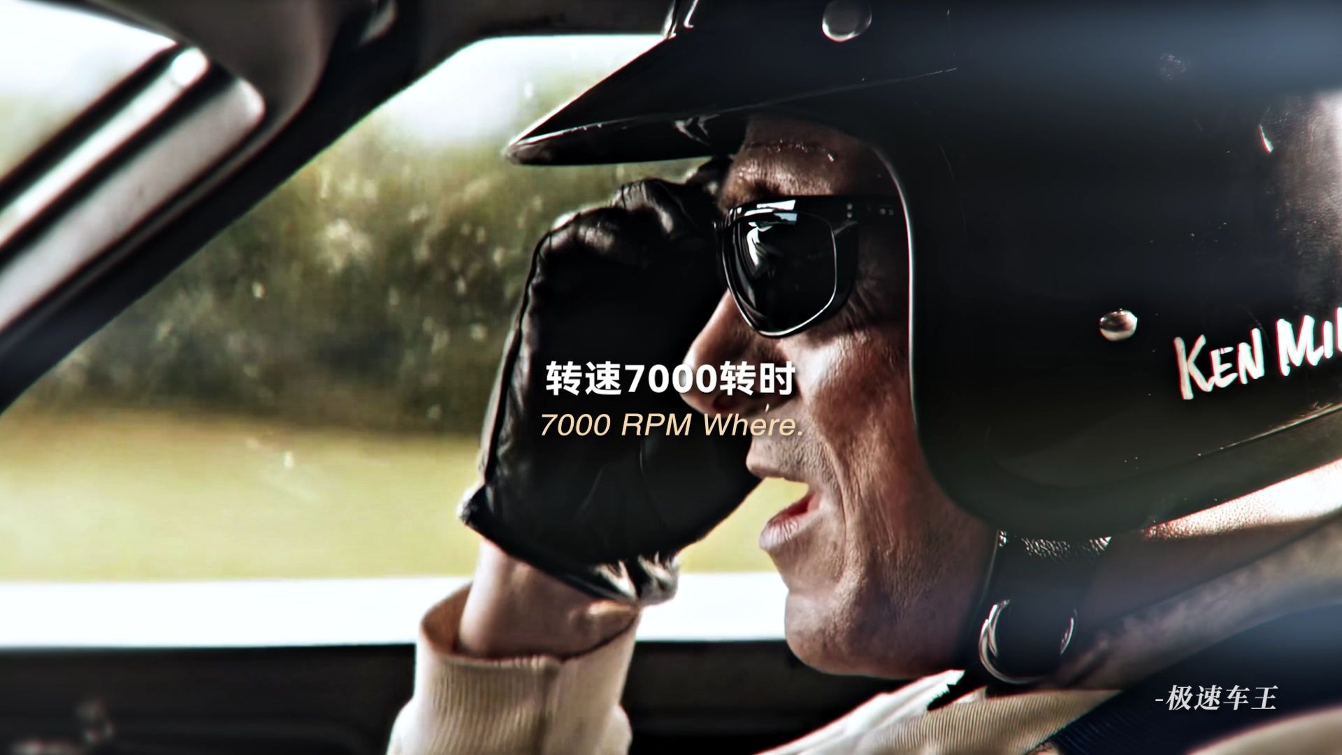 “轰鸣声会掩盖一切闲言碎语”