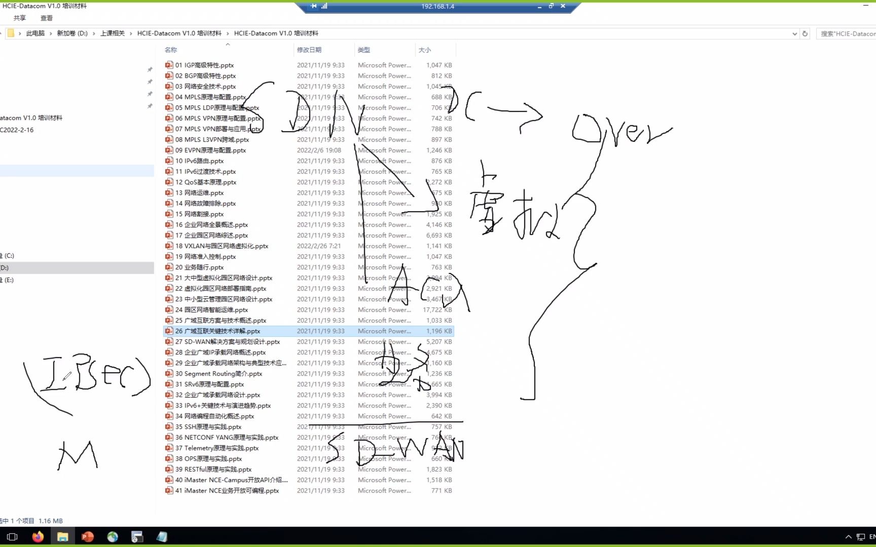 园区网第八天1大中型网络设计3哔哩哔哩bilibili