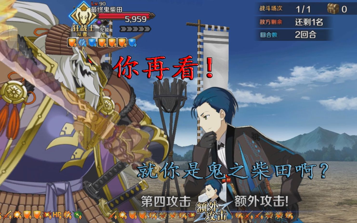 fgo竞速咖啡馆单红的红暴老福无倍卡3t柴田胜家就你是鬼柴田啊