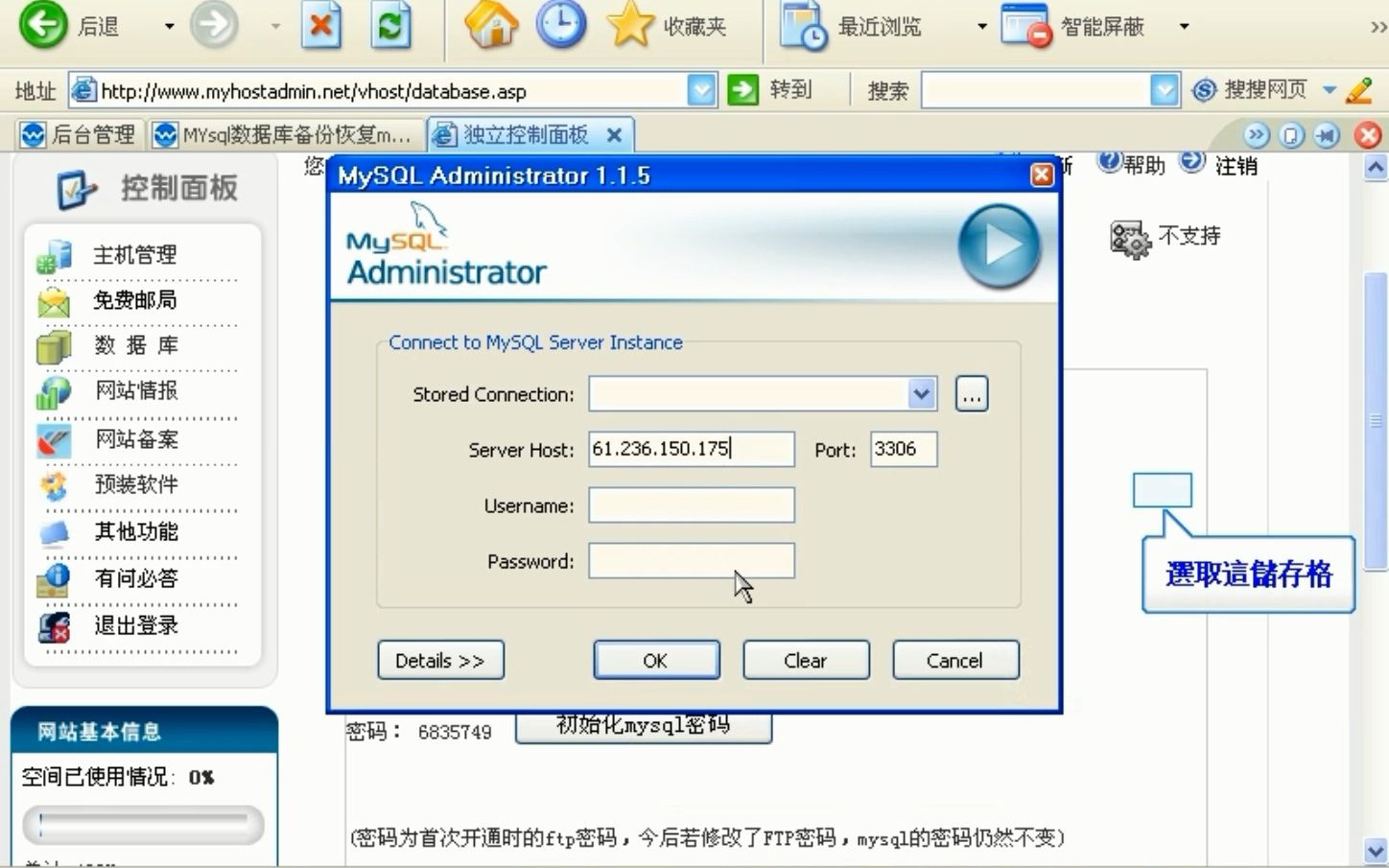 如何备份及导入mysql数据库(Mysql administrator1.15)哔哩哔哩bilibili