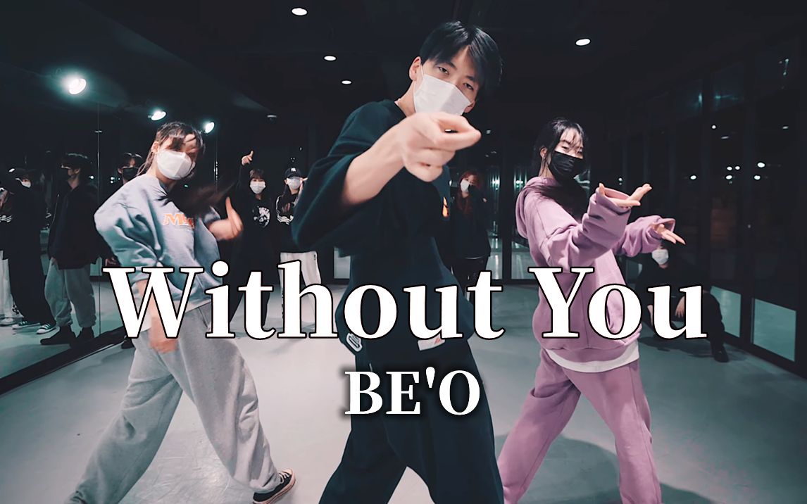 BE'O《没有你的夜(Without You)》|YURJIN编舞【LJ Dance】哔哩哔哩bilibili