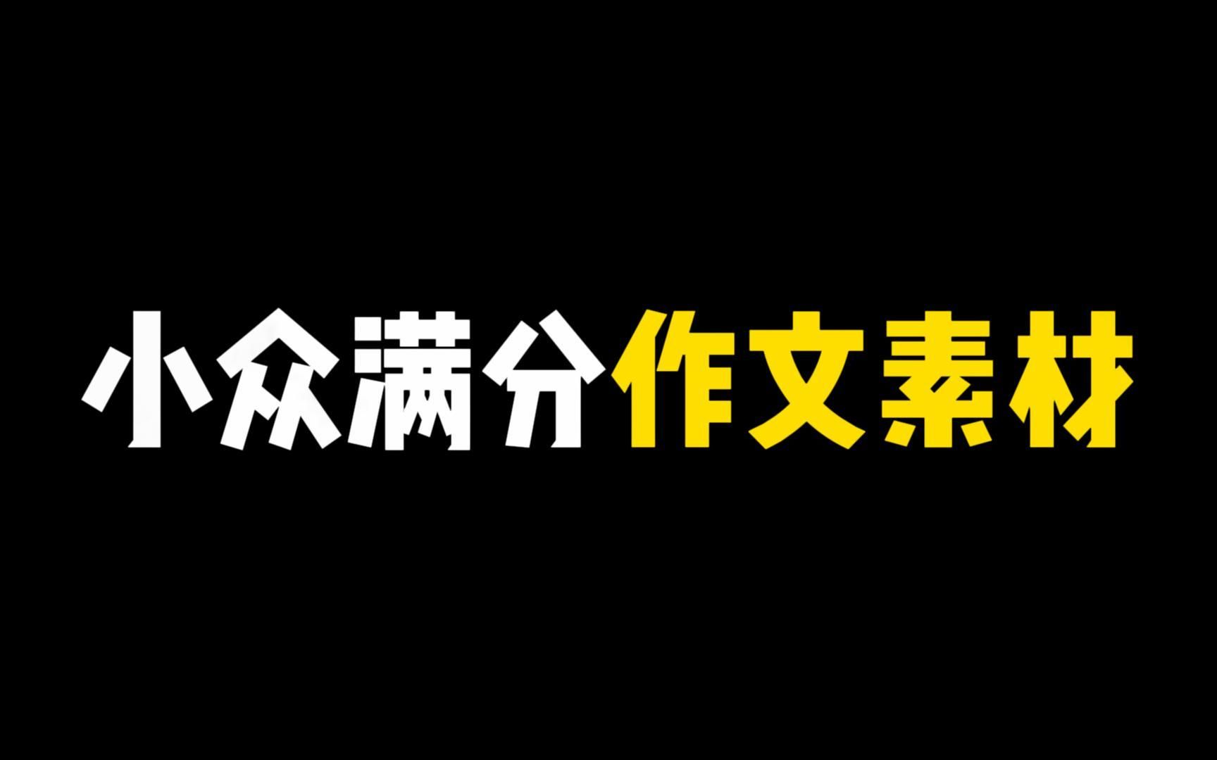 [图]【作文素材】家人闲坐，灯火可亲