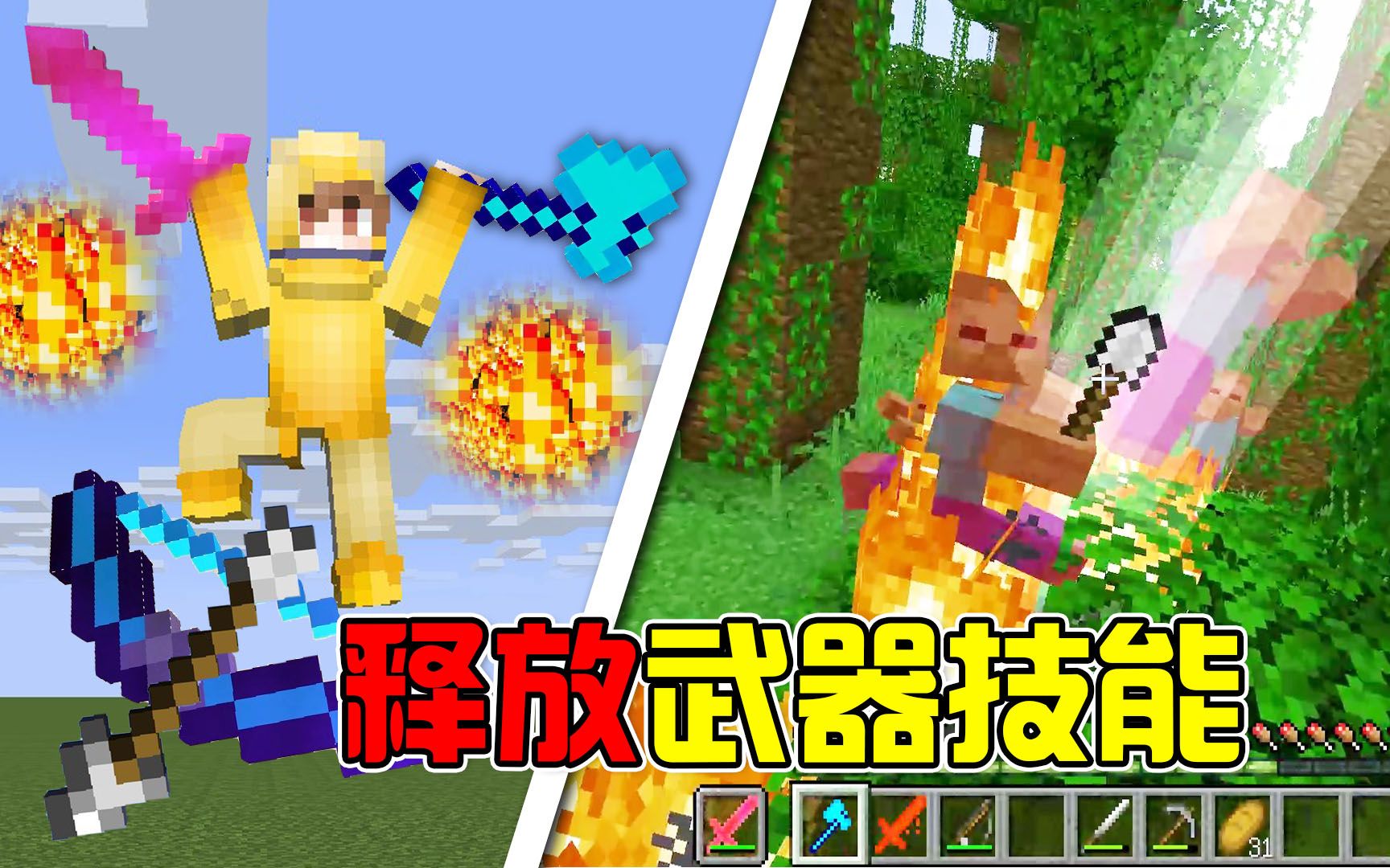 MC武器锻造大师!解锁1个任务,就增加1种技能?#我的世界Minecraft哔哩哔哩bilibili