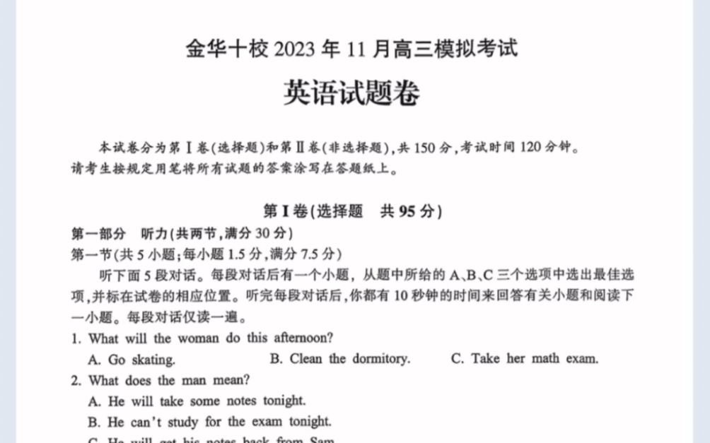 浙江省金华市金华十校2024届高三年级11月模拟考英语试题(有参考答案).哔哩哔哩bilibili