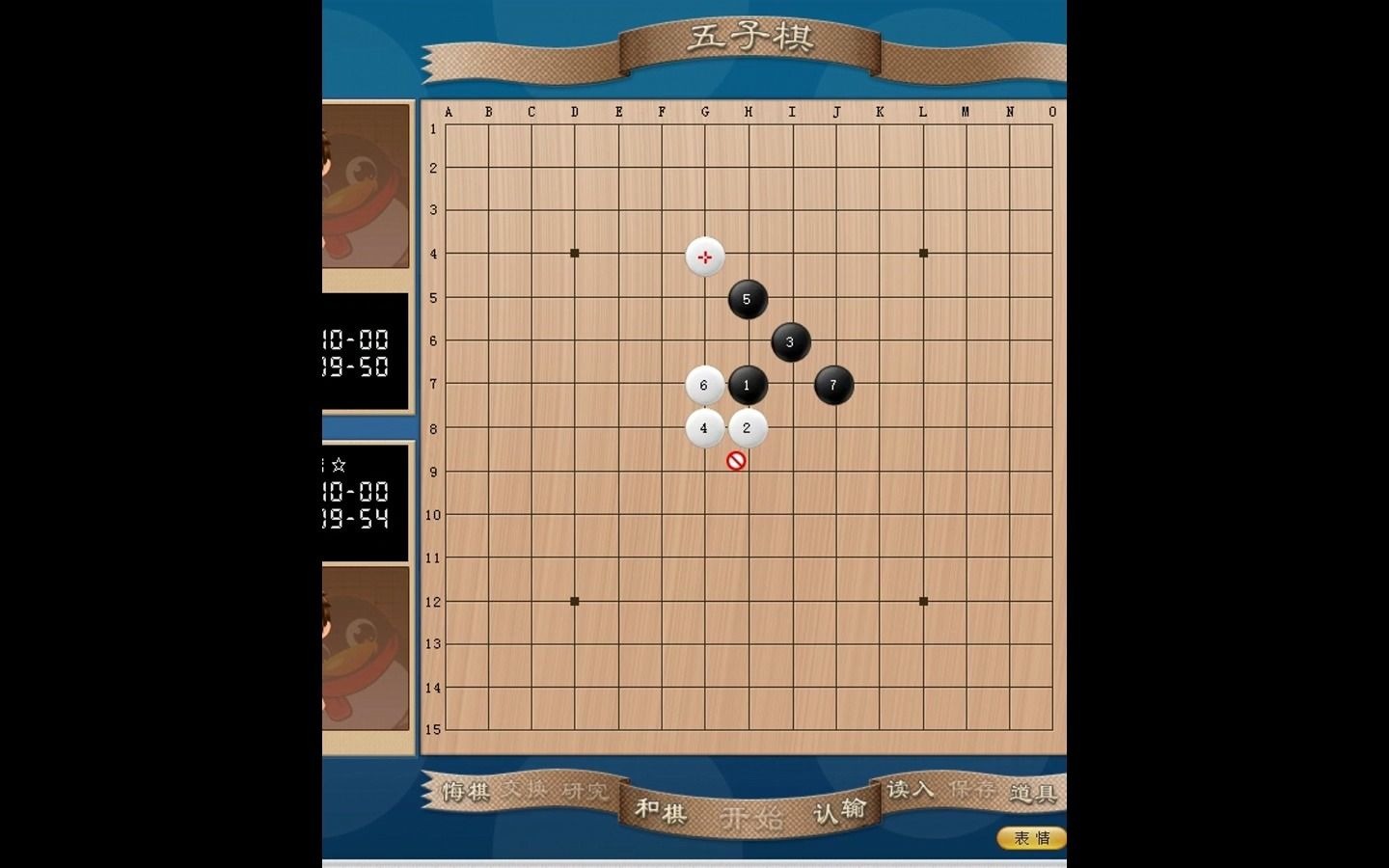 五子棋入门系列跟我一起下五子棋(11)桌游棋牌热门视频