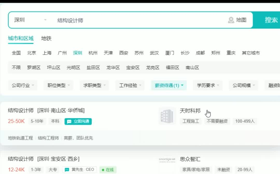 结构设计学哪款软件更好找工作哔哩哔哩bilibili