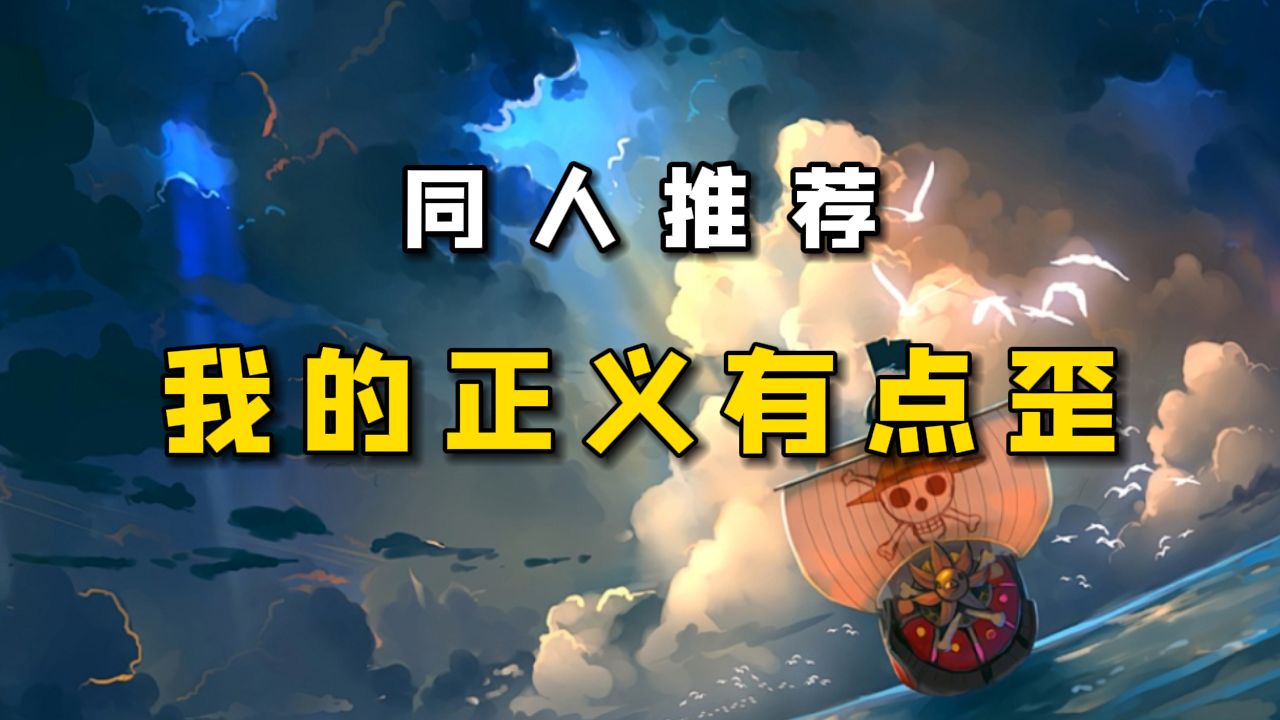 心存正义,翱翔天际.哔哩哔哩bilibili