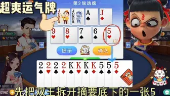 本来想把双王拆开，结果…