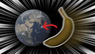 把一根香蕉以光速的1000000倍扔向地球！会发生什么样的事情？