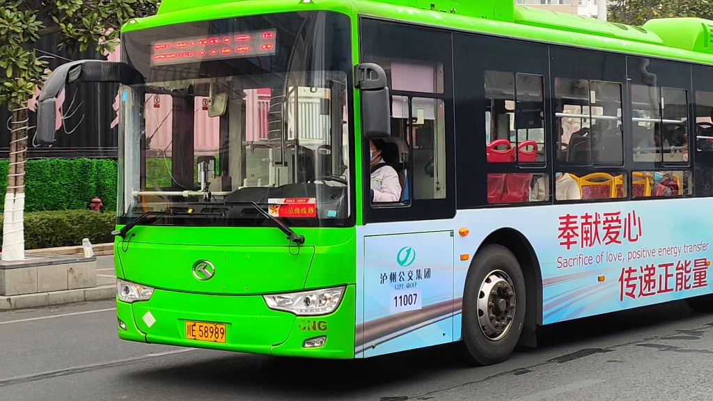 泸州公交,金龙三包混动.
