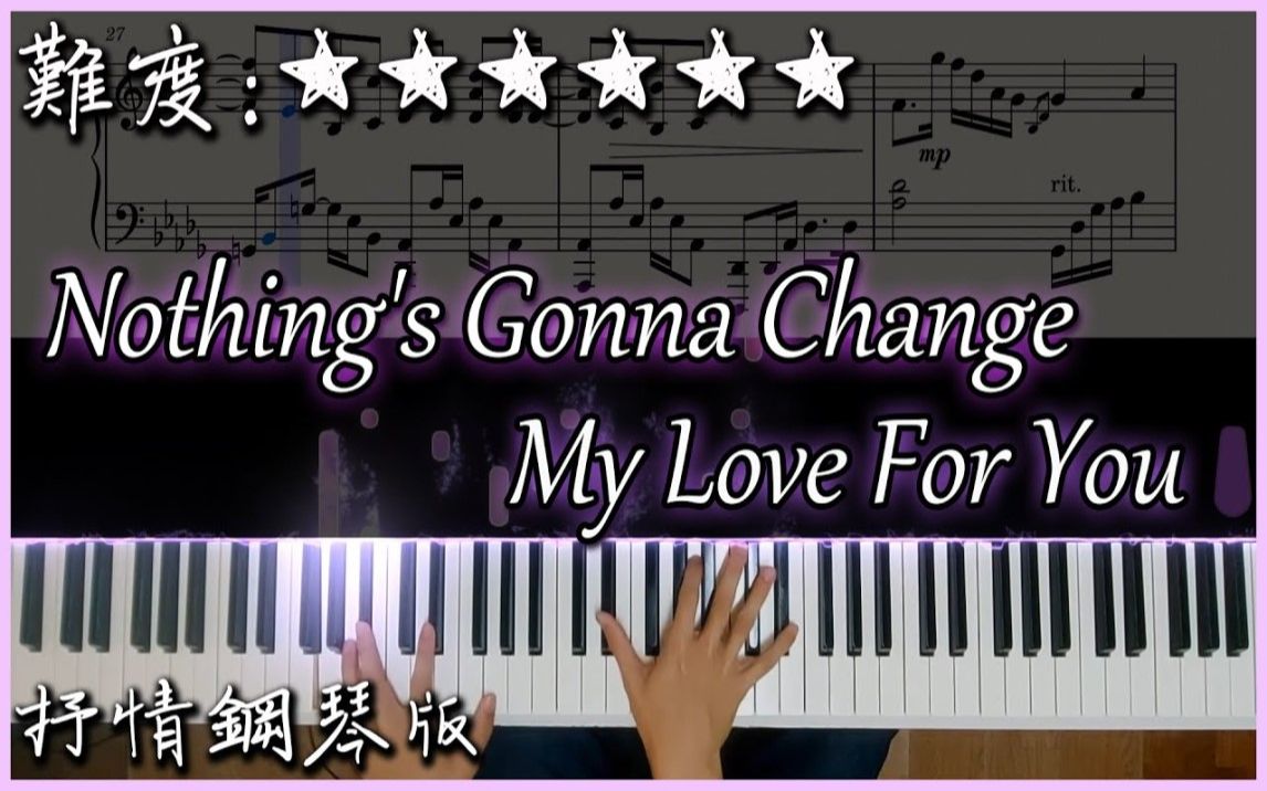 [图]【Piano Cover】Nothing's Gonna Change My Love for You｜抒情鋼琴版｜超好聽的西洋歌加上超好聽的編曲