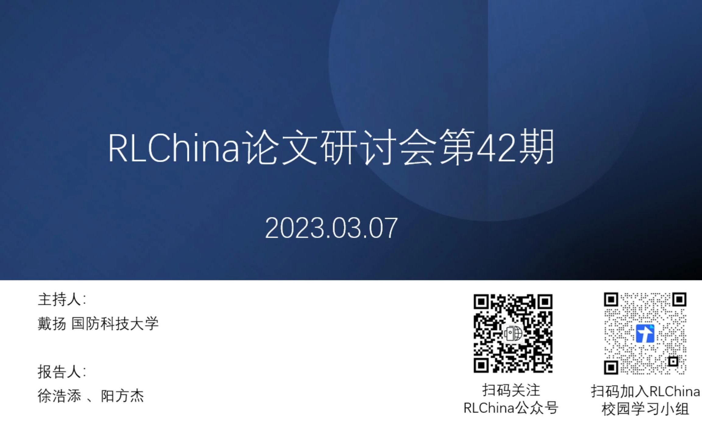 【RLChina论文研讨会】第42期 徐浩添 基于群体强化学习的质量相似多样性哔哩哔哩bilibili