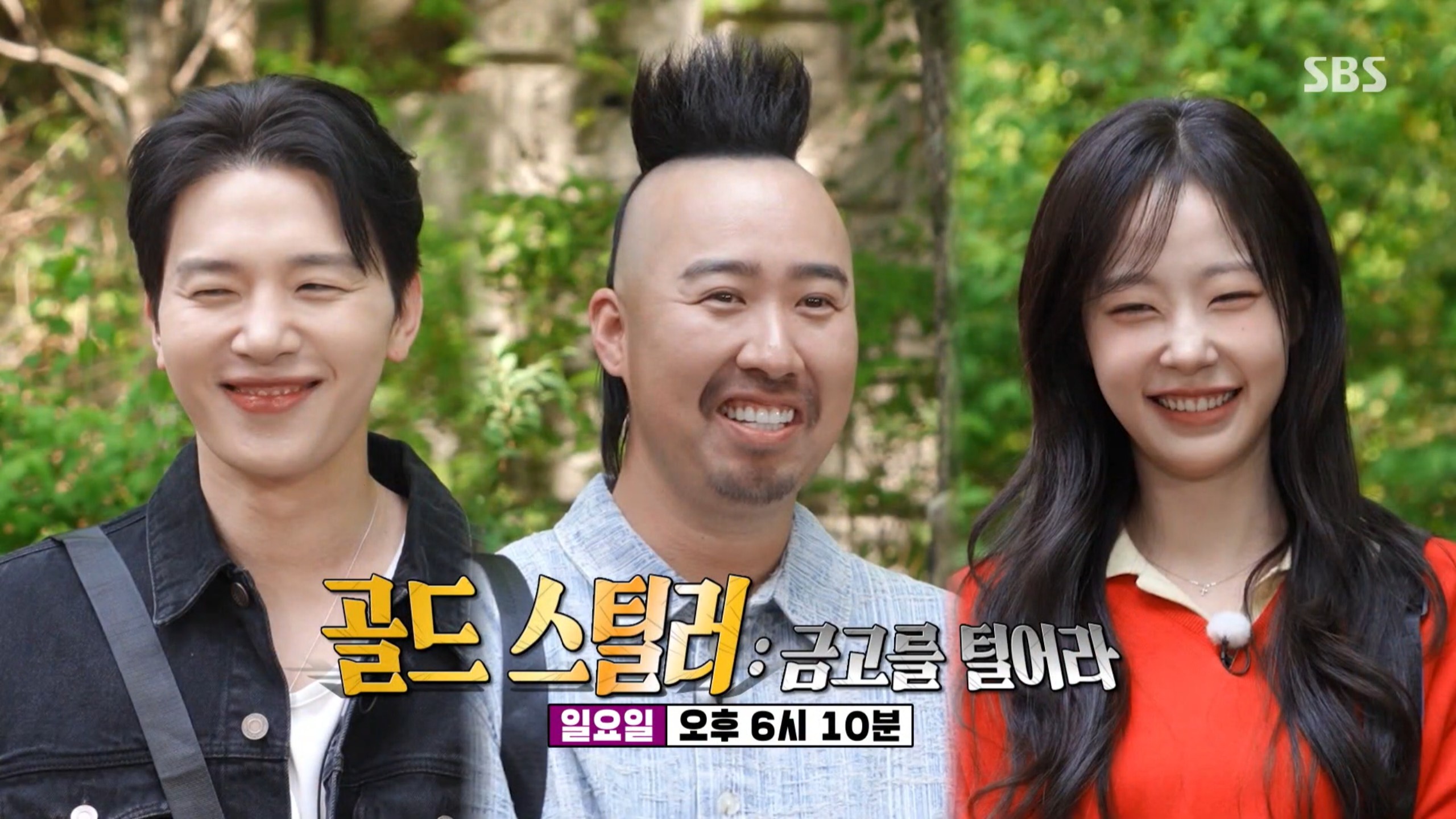 runningman260510预告:金珉锡×柳熙宽×蔡元彬,破解保险箱秘密前来