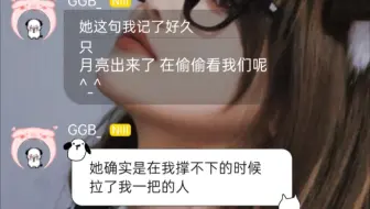 【左朱】“她确实是在我撑不下去的时候拉了我一把的人”
