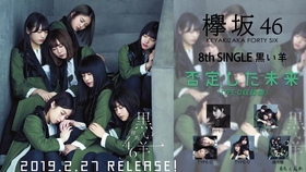 欅坂46 長濱ねる 否定した未来 哔哩哔哩 つロ干杯 Bilibili