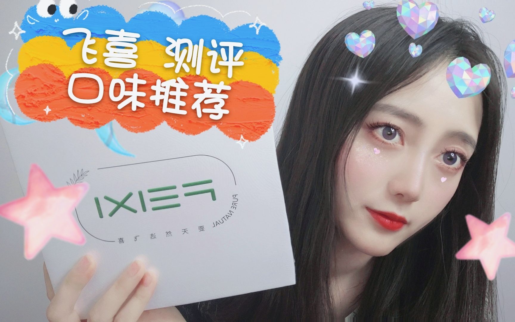 飞喜feixi电子烟开箱测评口味推荐_哔哩哔哩_bilibili