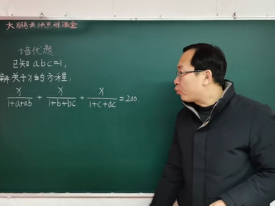 三种转化法解复杂方程,一个视频学会!哔哩哔哩bilibili