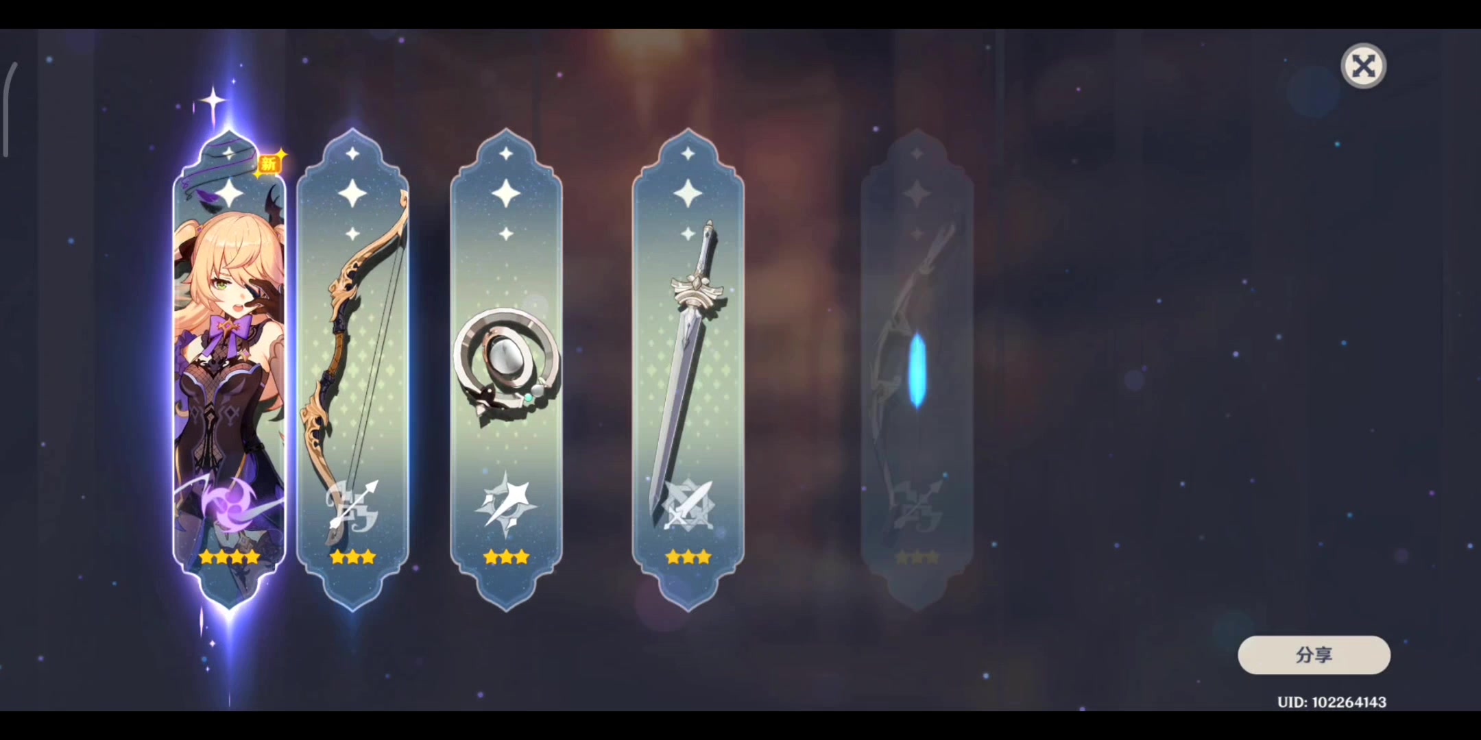 原神米哈游送的十连抽果然是这样