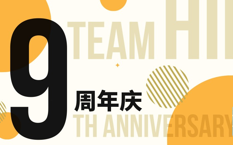 [图]【SNH48】Team HII 九周年庆特别公演 20240107