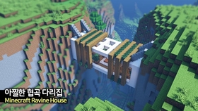 Minecraft 建筑教程悬崖之间的房子 哔哩哔哩 つロ干杯 Bilibili