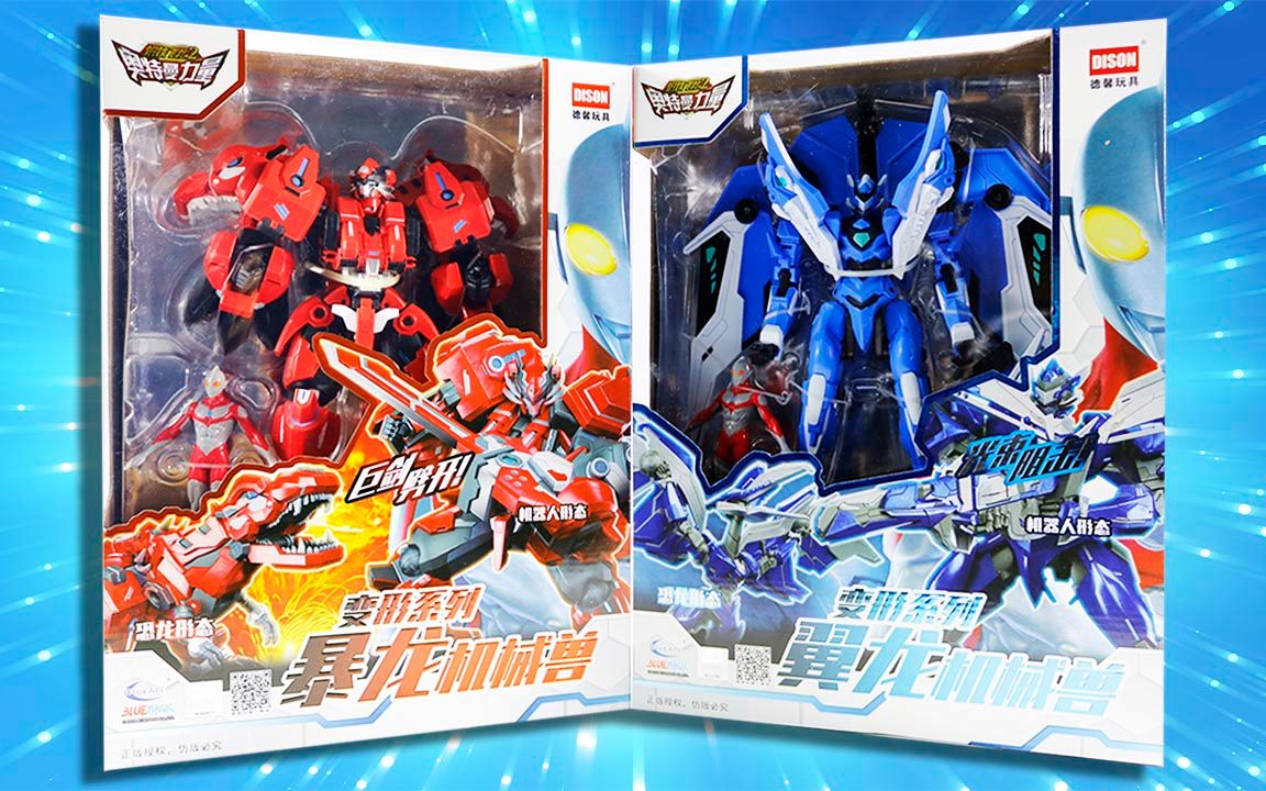 奥特曼力量钢铁飞龙2暴龙机械兽变形恐龙机甲鳕鱼乐园