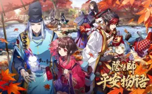 Download Video: 《阴阳师·平安物语》 02 委屈的二口女